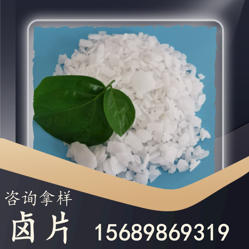 鹵片