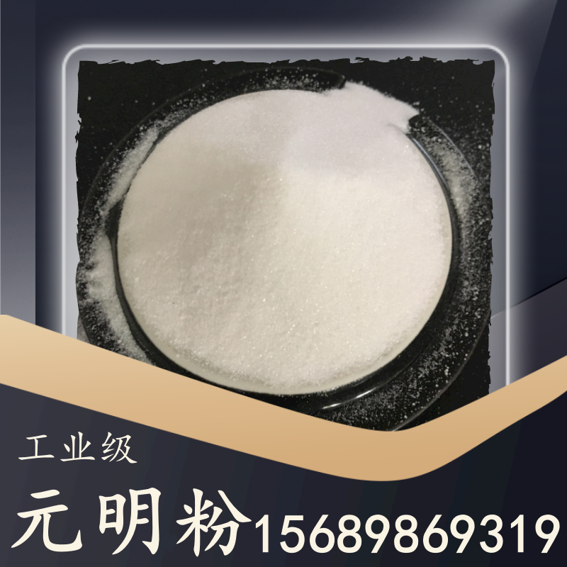 工業(yè)級(jí)元明粉
