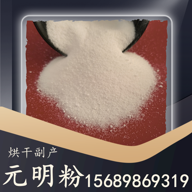 烘干副產(chǎn)元明粉