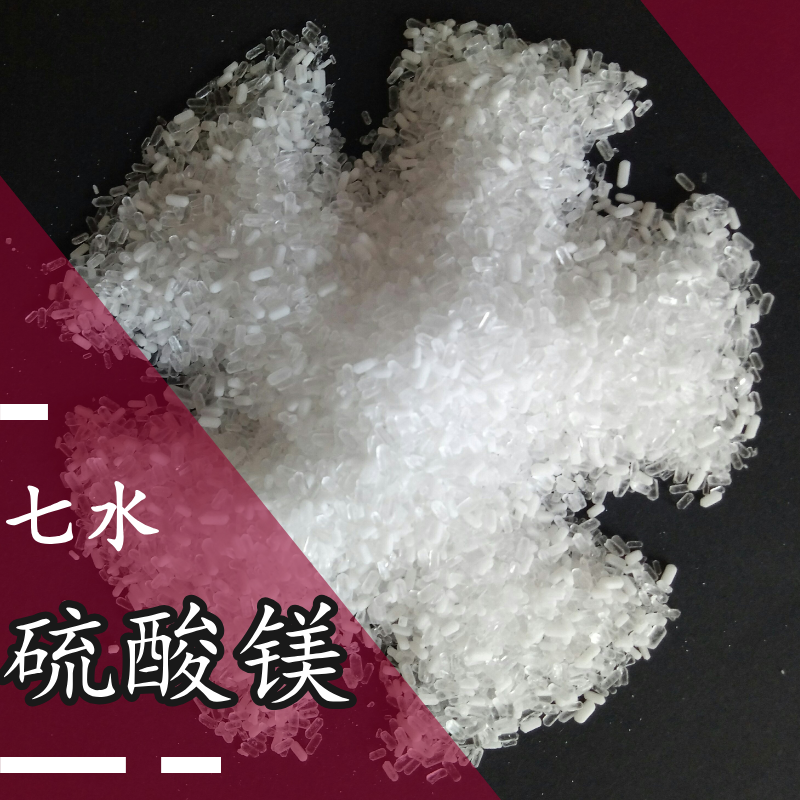 硫酸鎂