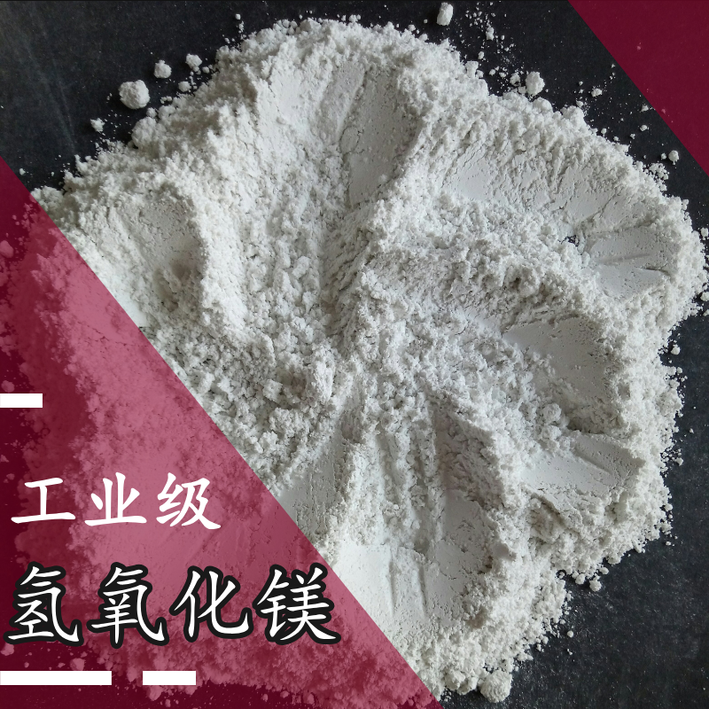 氫氧化鎂
