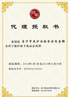 代理權在軟件開發中的應用與規范